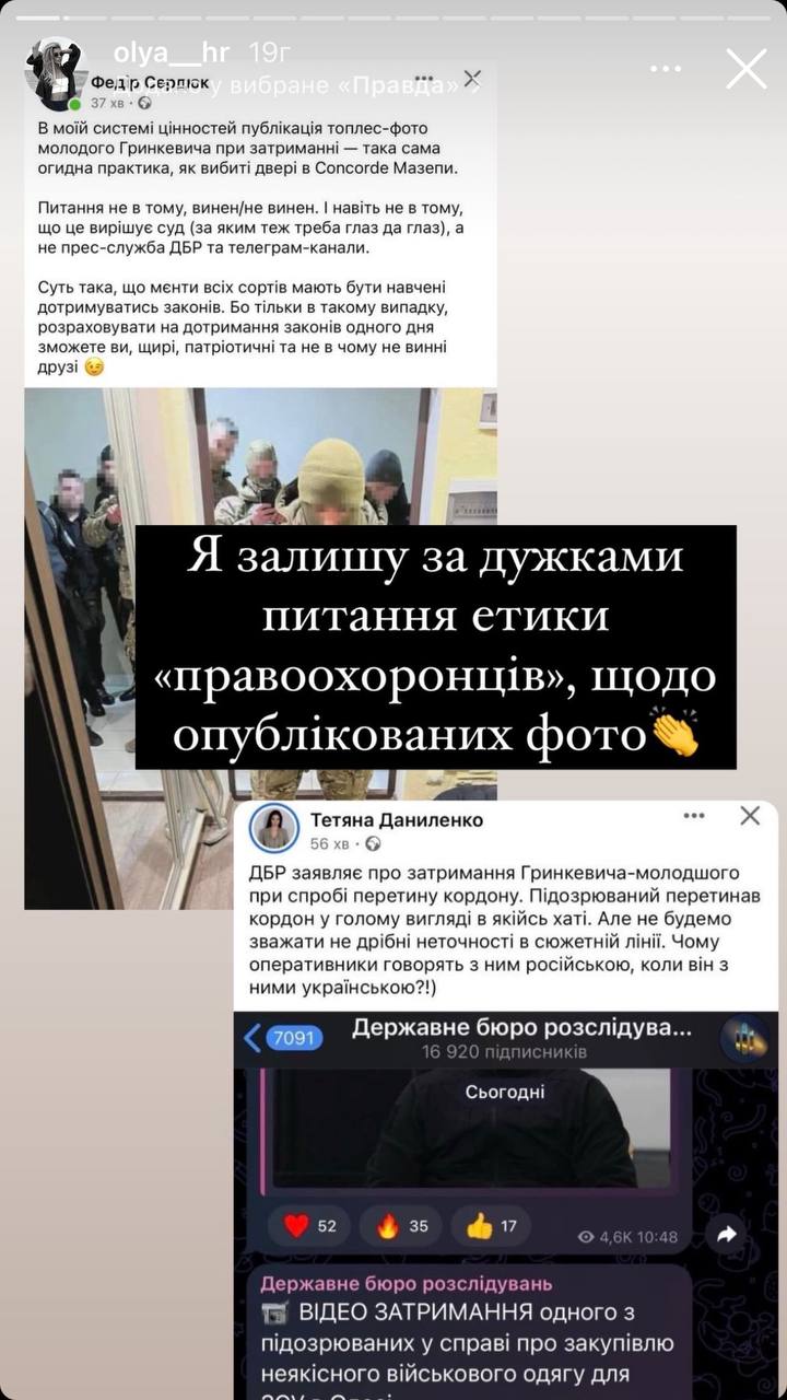 "Брехня і маніпуляції". Дочка Гринкевича вперше відреагувала на ситуацію навколо своєї родини